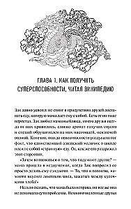 Zakari In i Imperator-Dragon